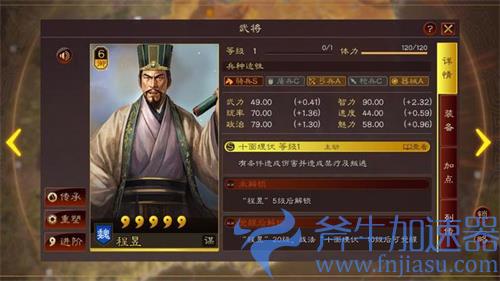 三国志战略版程昱战法搭配推荐 平民怎么配