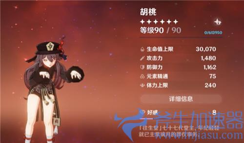 原神胡桃一命和专武哪个重要