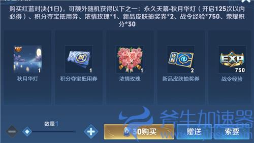王者荣耀秋月华灯天幕多少钱 保底抽几次出永久