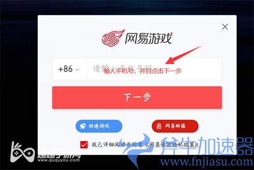 光遇密码登陆设置04