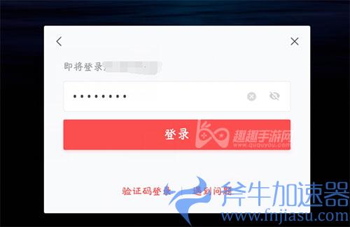 光遇密码登陆设置06