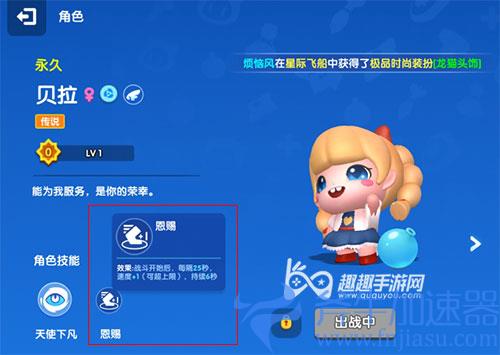 全民泡泡超人角色技能怎么看03