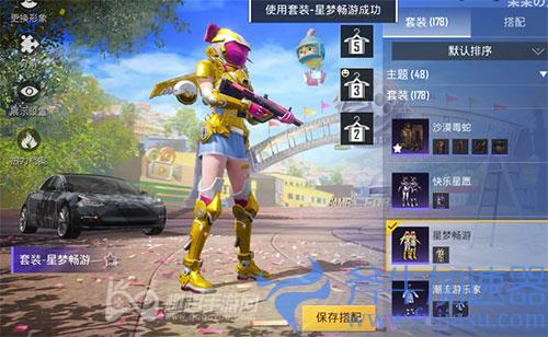 和平精英星梦畅游抽完需要多少钱