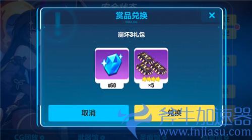 崩坏3兑换码2021最新10月 可用有效礼包码一览