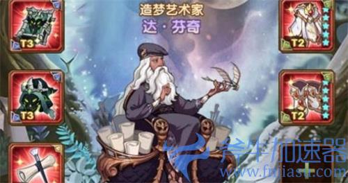剑与远征达芬奇怎么样 达芬奇强吗