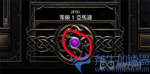 暗黑2重制版启用宝石有什么用