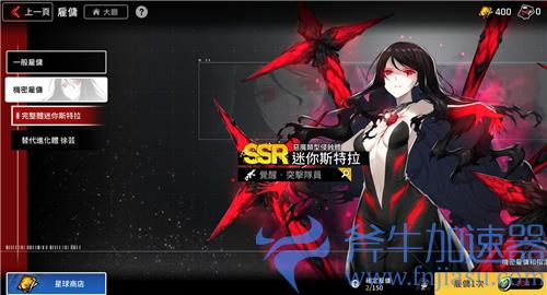 异界事务所觉醒角色怎么获得 觉醒SSR员工获取方法