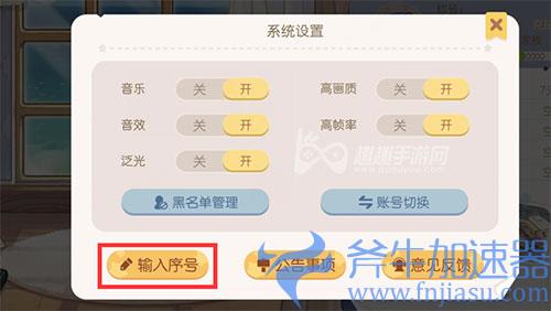 奥比岛手游兑换码03