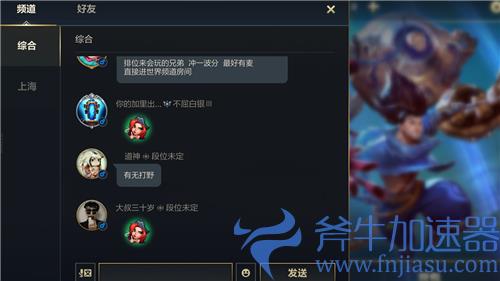 英雄联盟手游多少级可以聊天 在公屏大厅聊天等级条件介绍