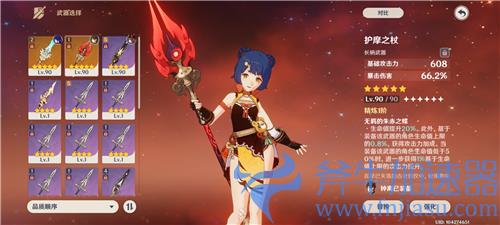 原神护摩之杖是谁的专武 适合哪些角色用