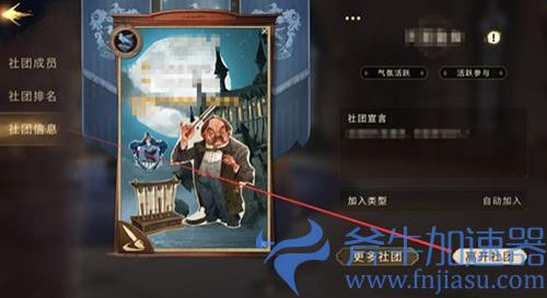 哈利波特魔法觉醒社团徽章怎么获得 获取方法介绍