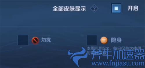 王者荣耀隐身打游戏能看到吗 别人能不能看到你在玩