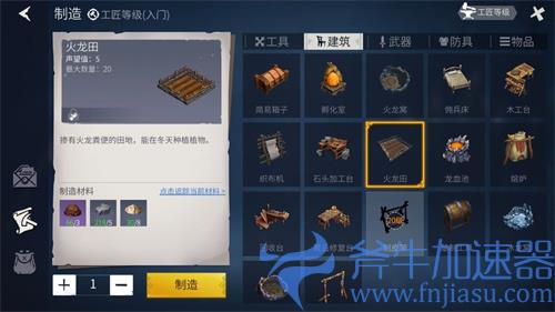 冰原守卫者功能建筑作用大全
