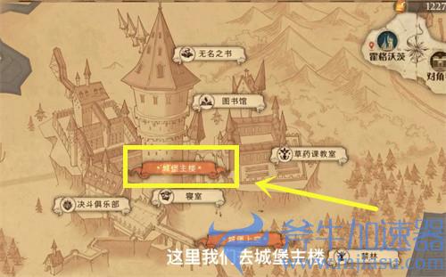 哈利波特魔法觉醒拼图寻宝10.6攻略 拼图寻宝106位置图解