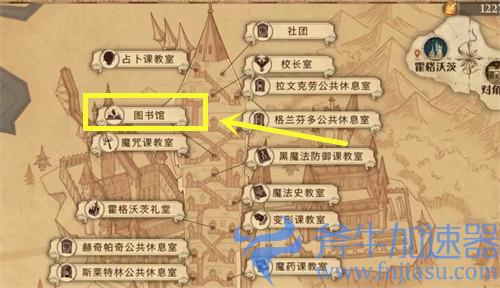 哈利波特魔法觉醒拼图寻宝10.6攻略 拼图寻宝106位置图解