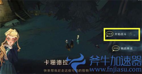哈利波特魔法觉醒拼图寻宝10.8攻略 第三期第三天位置图解