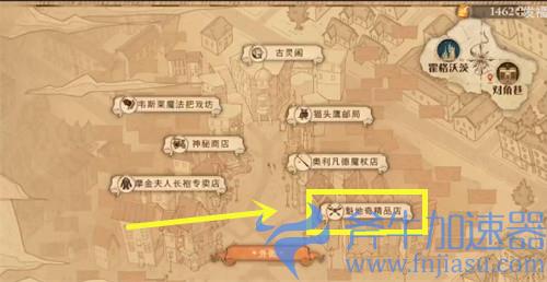 哈利波特魔法觉醒拼图寻宝10.8攻略 第三期第三天位置图解