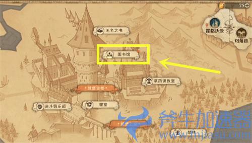 哈利波特魔法觉醒拼图寻宝10.8攻略 第三期第三天位置图解