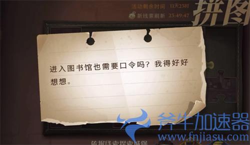 哈利波特魔法觉醒有人吗海格牙牙位置在哪