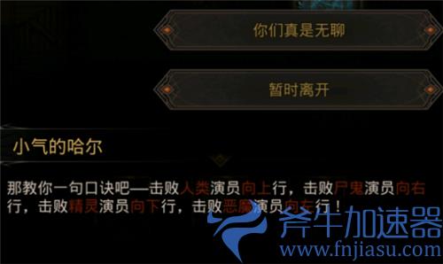 地下城堡3铃铛阁攻略 至高之庭密室怎么走