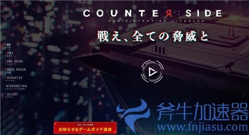 异界事务所台服叫什么 外服名字介绍
