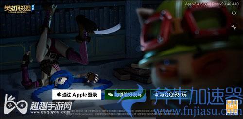 英雄联盟手游QQ和微信大区03