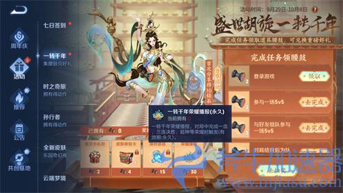 王者荣耀一转千年荣耀播报怎么获得 永久播报获得方法介绍