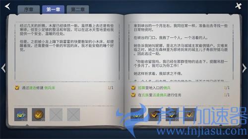 冰原守卫者主线任务第一章第一幕通关攻略