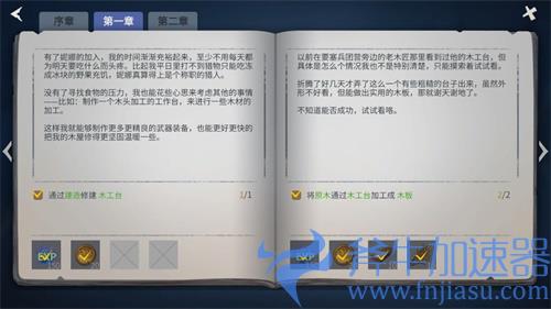冰原守卫者主线任务第一章第一幕通关攻略