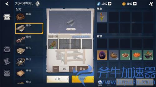 冰原守卫者主线任务第一章第一幕通关攻略