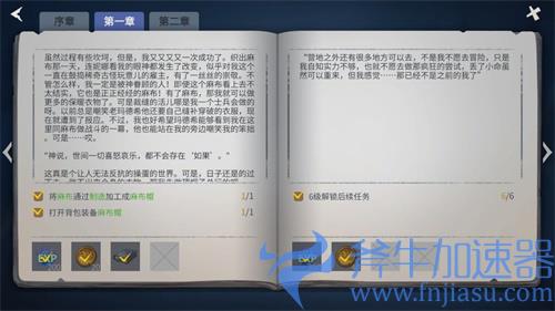 冰原守卫者主线任务第一章第一幕通关攻略