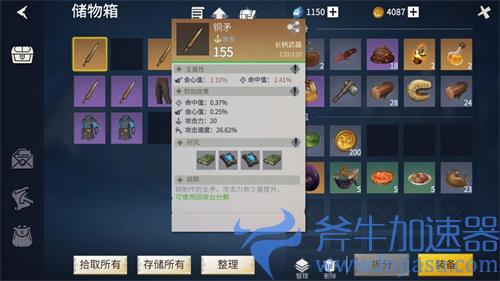 冰原守卫者主线任务第一章第一幕通关攻略