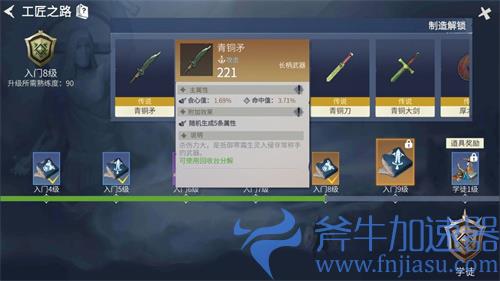 冰原守卫者主线任务第一章第一幕通关攻略