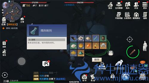 冰原守卫者隔热制剂怎么获得 获取方法介绍