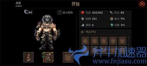 暗魔领主护甲有哪些 护甲图鉴一览