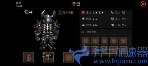 暗魔领主护甲有哪些 护甲图鉴一览