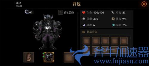 暗魔领主护甲有哪些 护甲图鉴一览