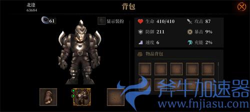 暗魔领主护甲有哪些 护甲图鉴一览