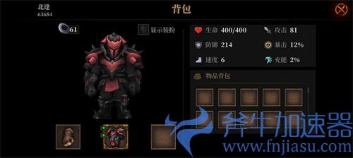 暗魔领主护甲有哪些 护甲图鉴一览