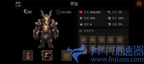 暗魔领主护甲有哪些 护甲图鉴一览