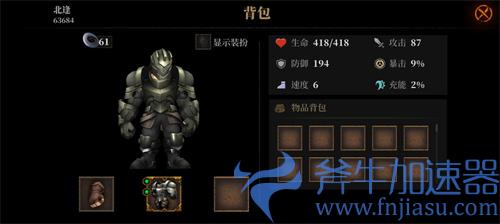 暗魔领主护甲有哪些 护甲图鉴一览