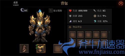 暗魔领主护甲有哪些 护甲图鉴一览