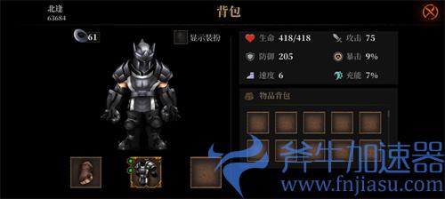 暗魔领主护甲有哪些 护甲图鉴一览