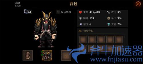 暗魔领主护甲有哪些 护甲图鉴一览
