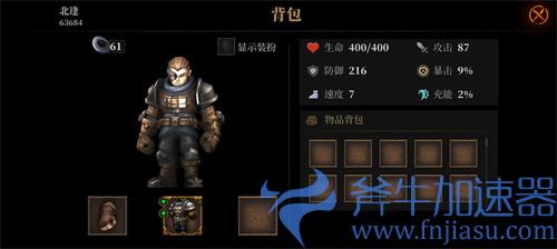 暗魔领主护甲有哪些 护甲图鉴一览