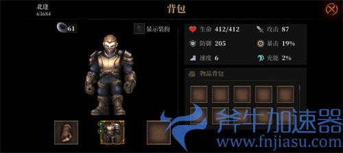 暗魔领主护甲有哪些 护甲图鉴一览