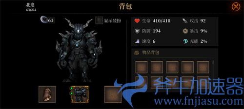 暗魔领主护甲有哪些 护甲图鉴一览