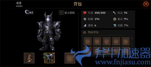 暗魔领主护甲有哪些 护甲图鉴一览