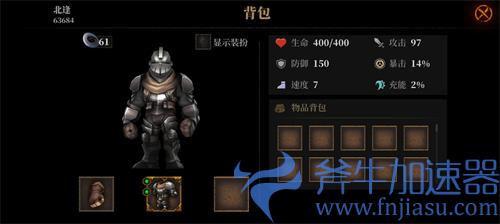 暗魔领主护甲有哪些 护甲图鉴一览