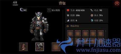暗魔领主护甲有哪些 护甲图鉴一览